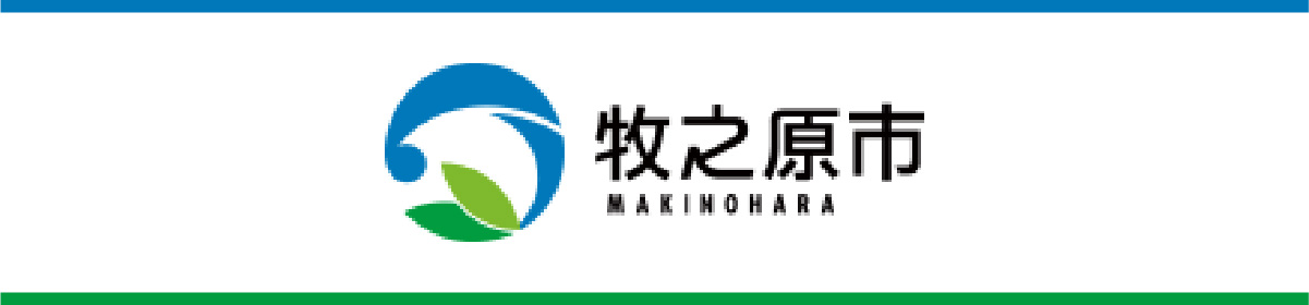静岡県牧之原市WEBサイト 静岡県牧之原市WEBサイト